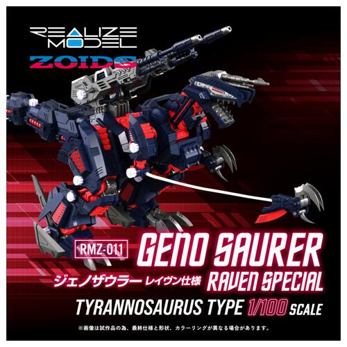 【予約受付商品】T-SAPRK ZOIDS ゾイド RMZ-011 ジェノザウラー レイヴン仕様 【出荷予定日：2026年2月28日】