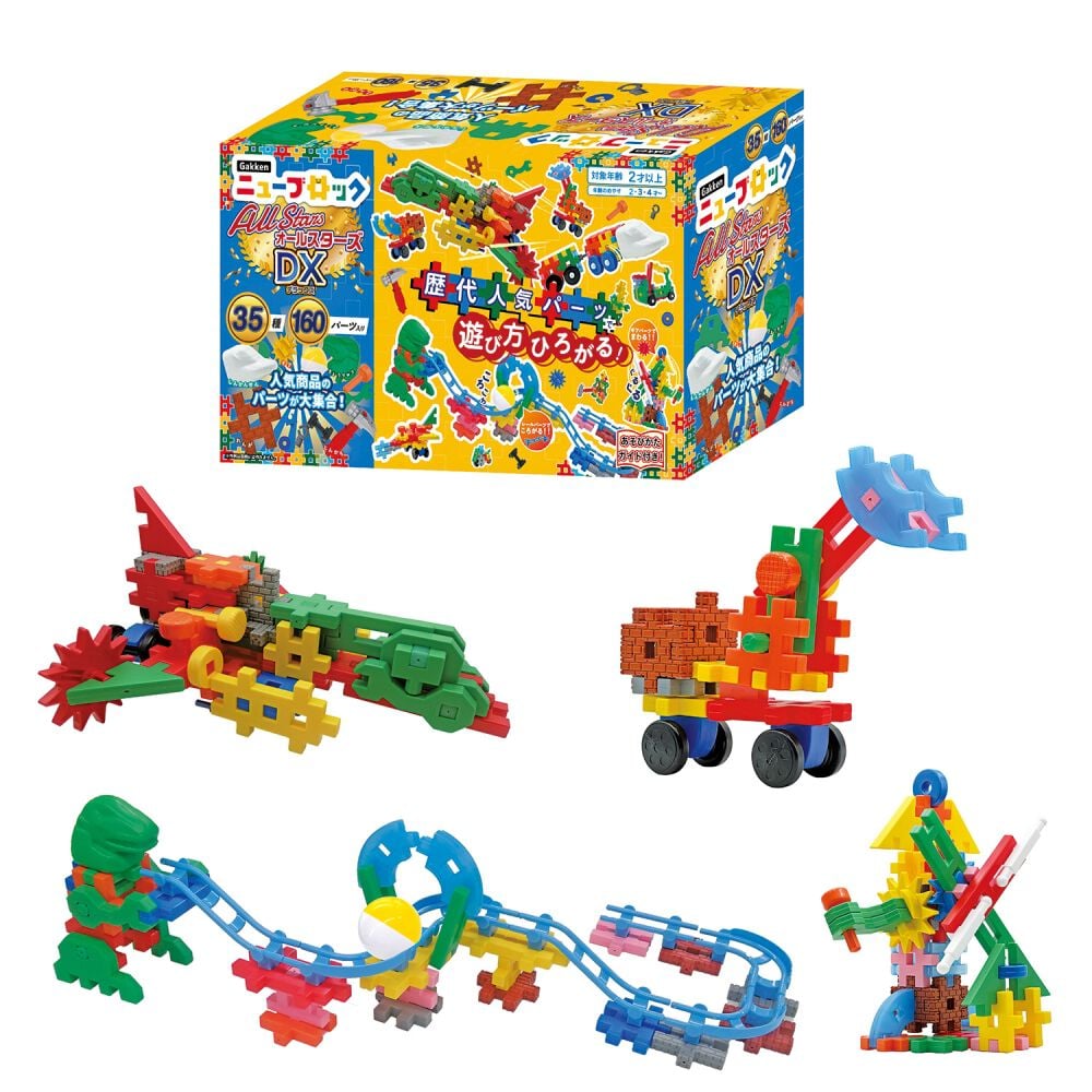 Gakkenニューブロック オールスターズDX | おもちゃ通販の