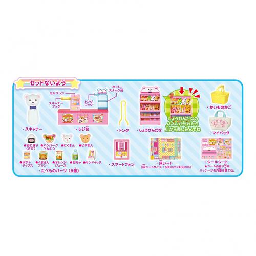 【オンライン限定価格】メルちゃん スキャナーでピッ！くまさんコンビニ  3歳 4歳 5歳