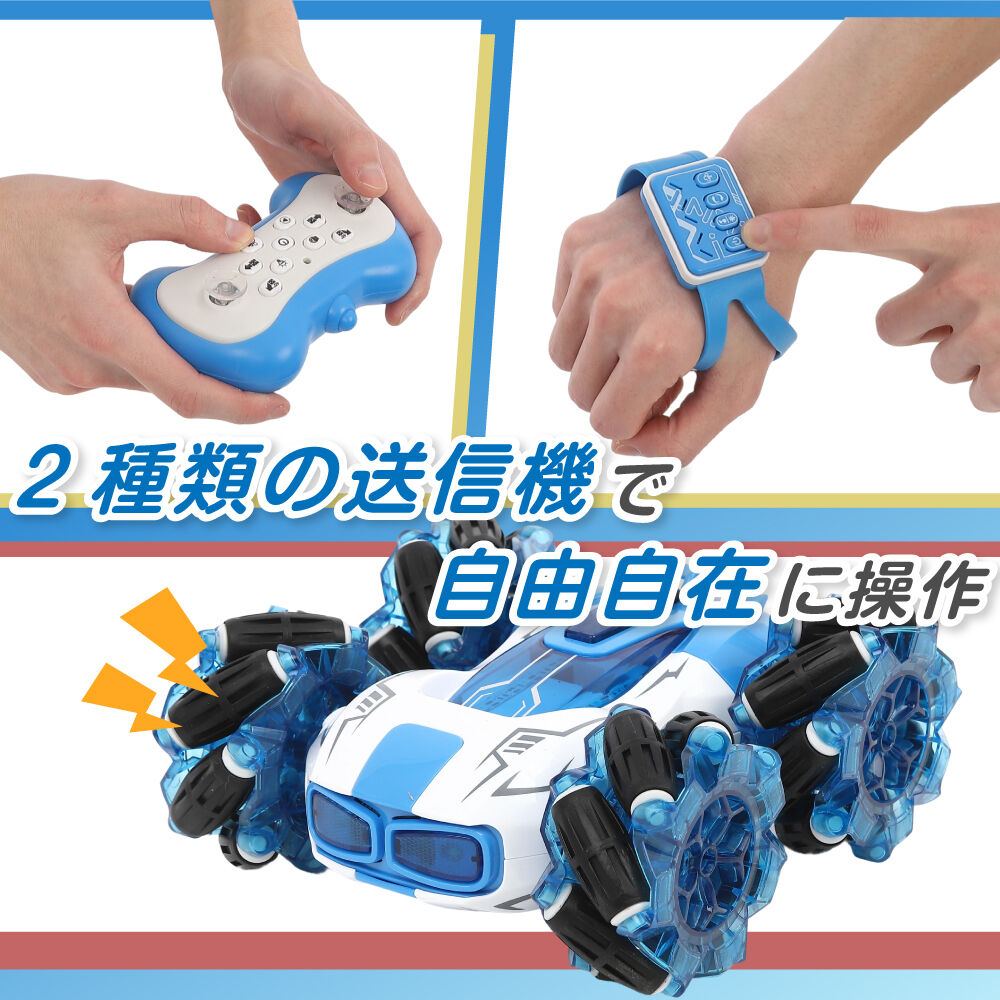 RC 2WAY ドリフトスモーク トイザらス限定 ラジオコントロール 6歳 7歳