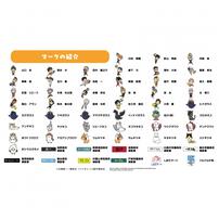 ドブル アニメ「ハイキュー!！」