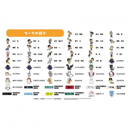 ドブル アニメ「ハイキュー!！」