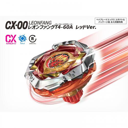 【Switchソフト】ベイブレードエックス エボバトル