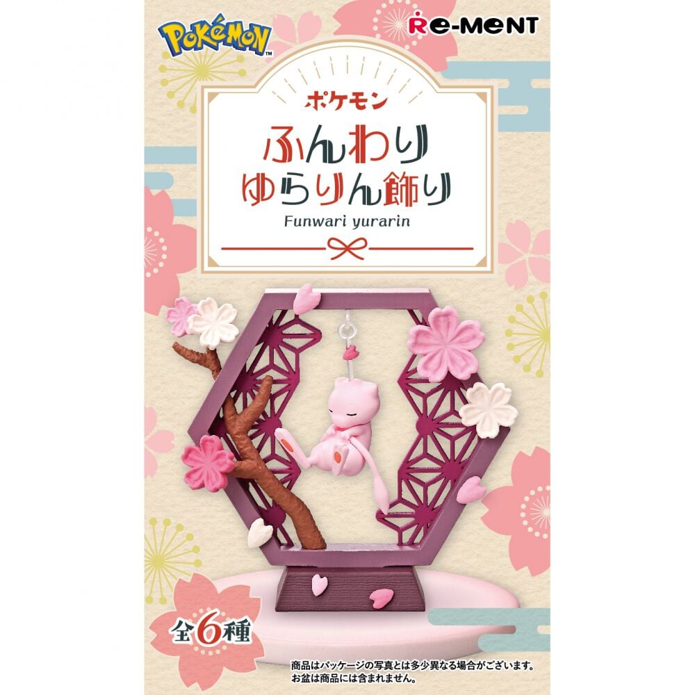 ポケモン ふんわりゆらりん飾り【種類ランダム】リーメント フィギュア