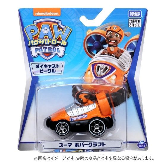 パウ・パトロール ダイキャストビークル ズーマ ホバークラフト ギフト