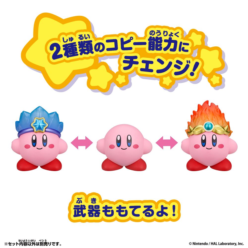 星のカービィ チェンジ！コピー能力 アイス＆ファイア | おもちゃ通販