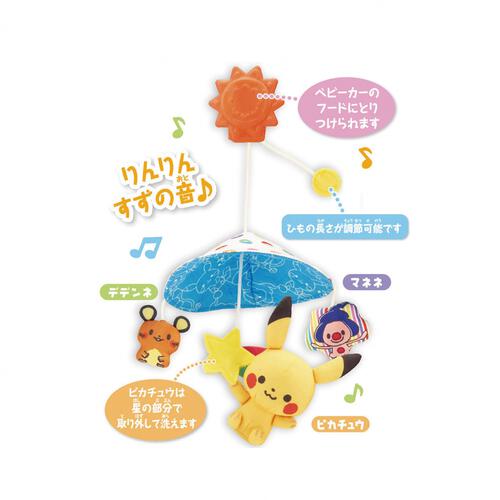 ポケモン モンポケ はじめてのおでかけベビーカーメリー