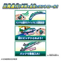 【予約受付商品】プラレール キミが運転！クイックマスコン H5系新幹線はやぶさ【出荷予定日：2026年4月25日】