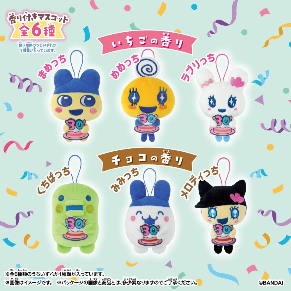 すいーとフレぐらンズ たまごっち【種類ランダム】 | おもちゃ通販の