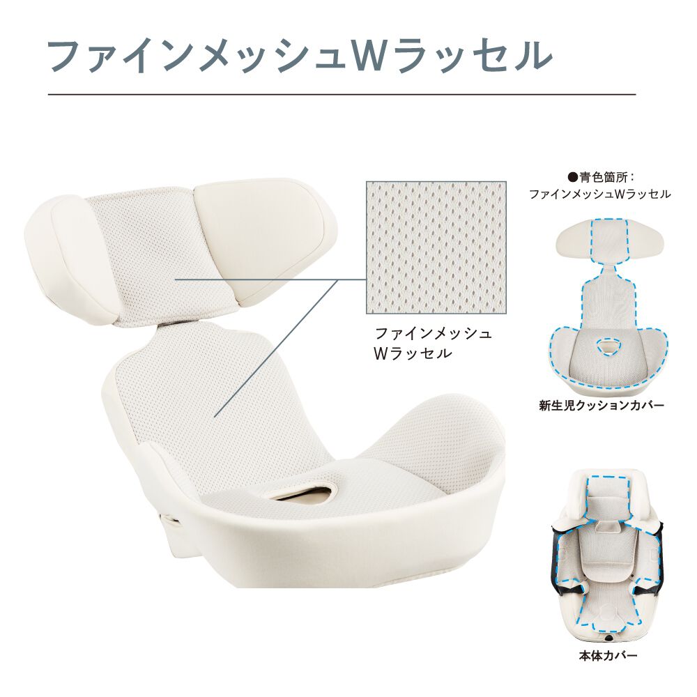 カーメイト エールベベ クルットスライドF(オフホワイト