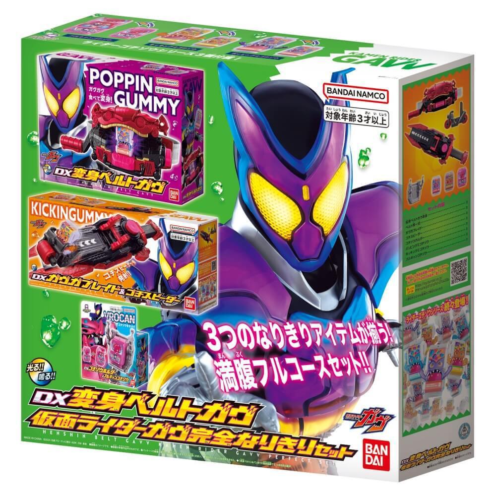 トイザらス限定 DX変身ベルトガヴ 仮面ライダーガヴ 完全なりきり  