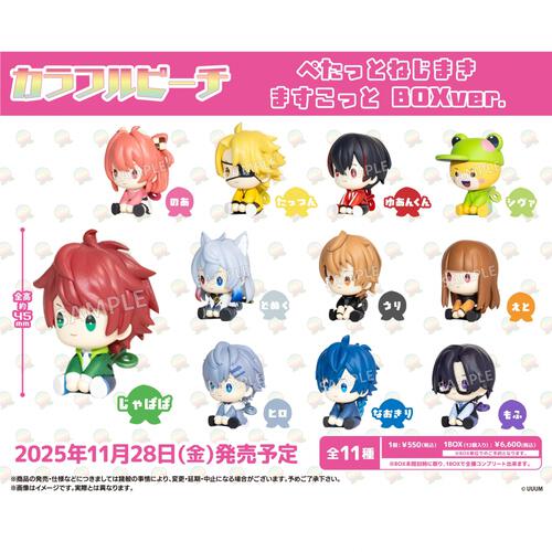 カラフルピーチ ぺたっとねじまきますこっと【種類ランダム】