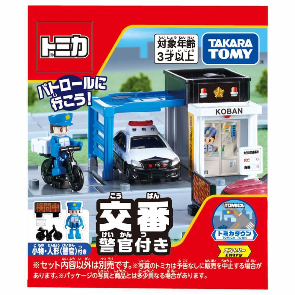 トミカタウン 交番(警官付き) | おもちゃ通販のトイザらス オンライン