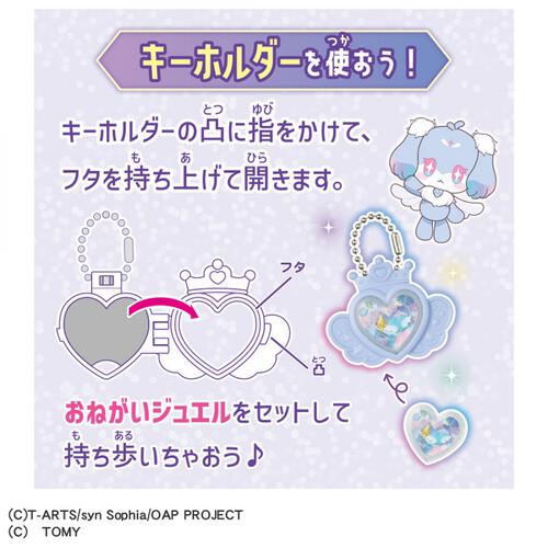 おねがいアイプリ ファイルバッグセット