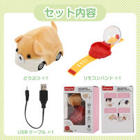 リモコンどうぶつバンド いぬ トイザらス限定  3歳 4歳 5歳