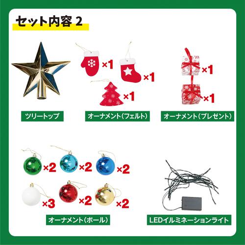 【クリスマス】120cm 小さく分割セットツリー トイザらス限定