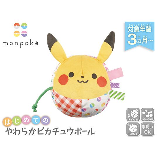 ポケットモンスター ポケなで モンスターボール セット ポケモン ピカチュウ Amazon.co.jp: ポケットモンスター Let's Go! ピカチュウ モンスター