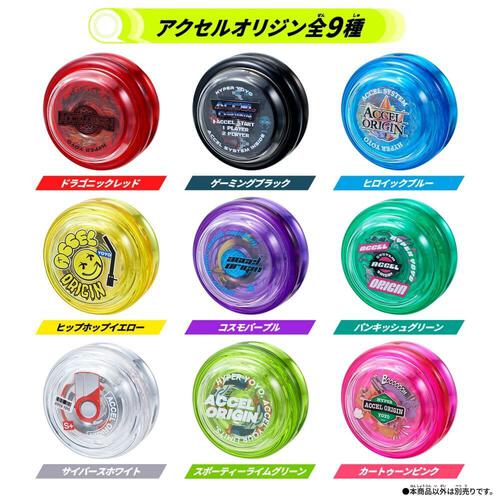 ハイパーヨーヨーアクセル -アクセルオリジン-サイバ―スホワイト 
