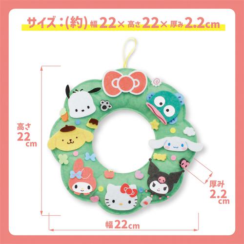 【クリスマス】サンリオリース トイザらス限定