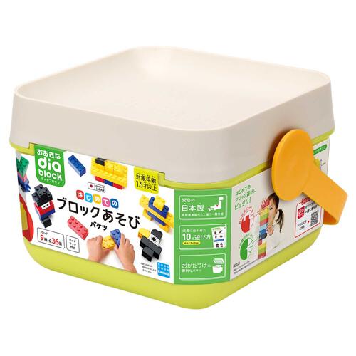 はじめてのブロックあそび　バケツ(増量版)