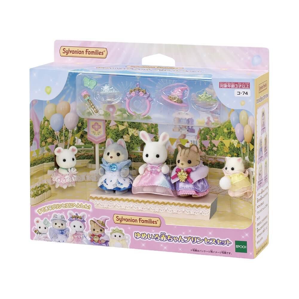 シルバニアファミリー ゆめいろ赤ちゃんプリンセスセット | おもちゃ