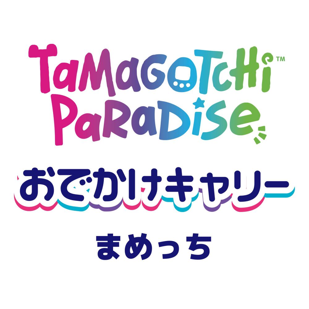 Tamagotchi Paradise たまごっち パラダイス おでかけキャリー まめっ