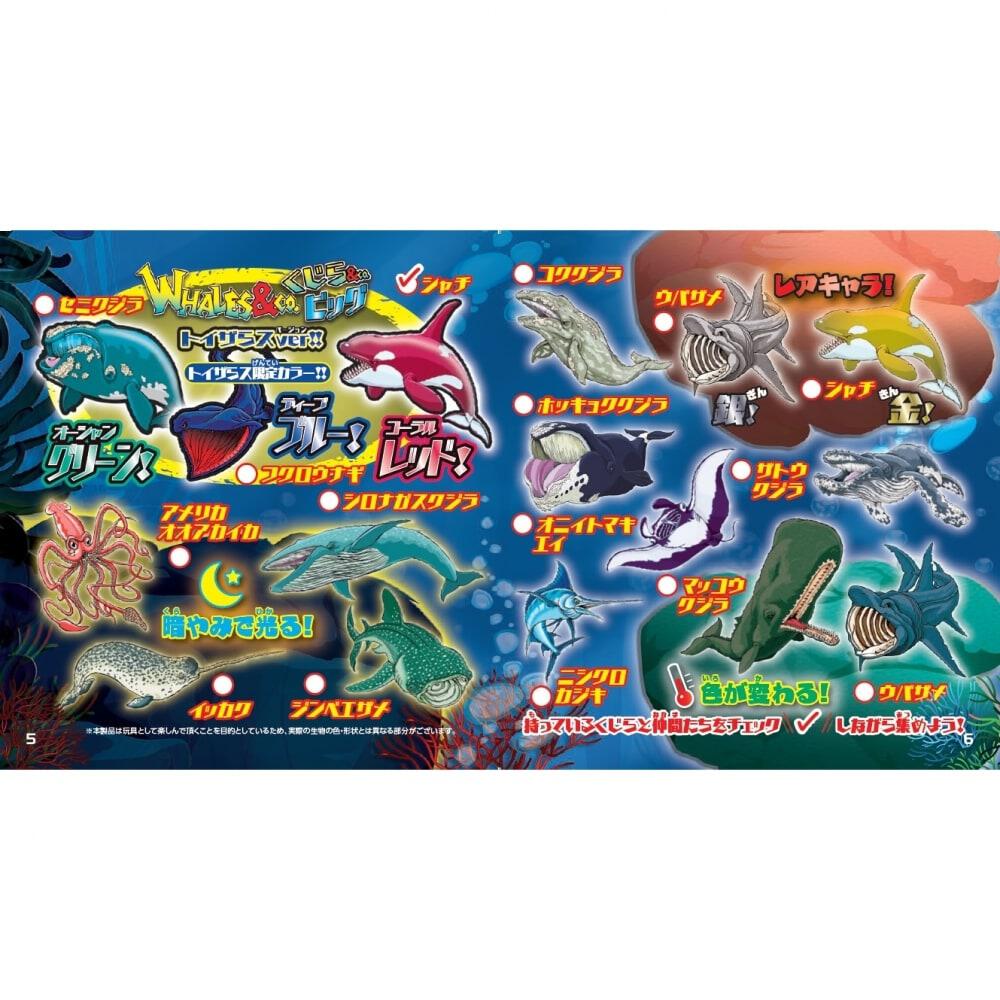 くじら様専用 華々しい 