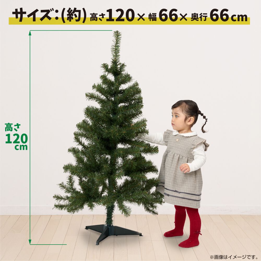 クリスマス】120cm 2段式リアルヌードツリーナチュラル トイザらス限定