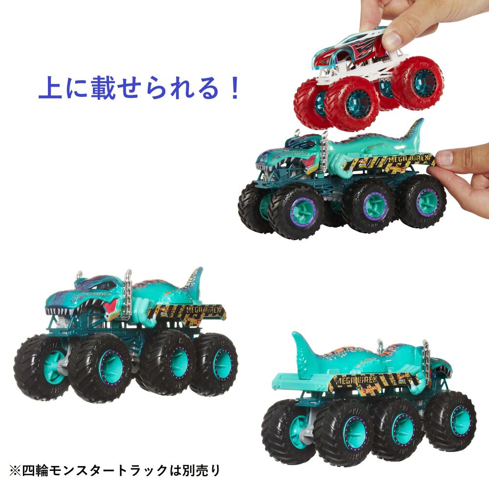 ホットウィール モンスタートラック トランスポーター アソート【種類