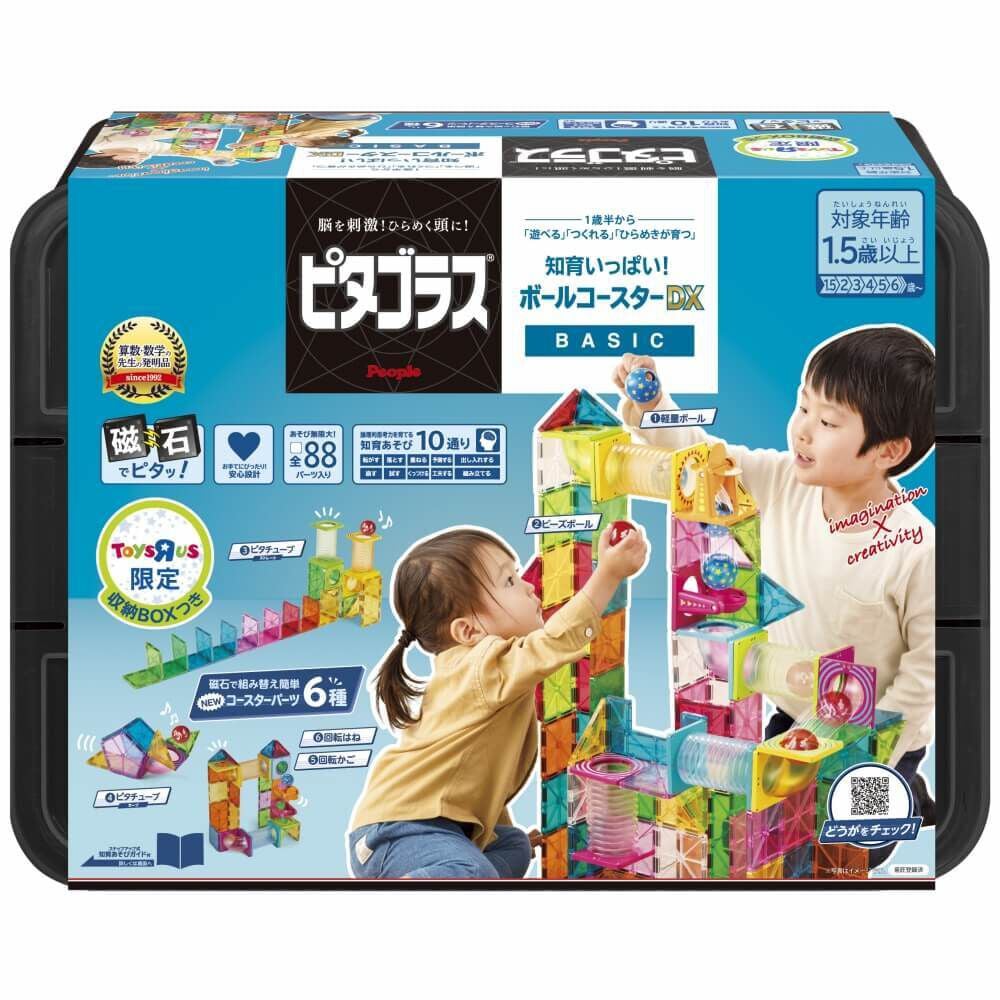 収納箱付き　ピタゴラス 知育いっぱいボールコースターDX トイザらス限定 収納BOX付き】ピタゴラスBASIC 知育いっぱい！ボールコースターDX