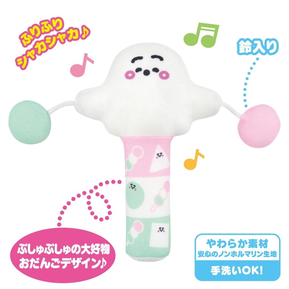シナぷしゅ ぷしゅぷしゅのふりふりおだんごだいこ | おもちゃ