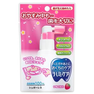 ハミケア いちご風味