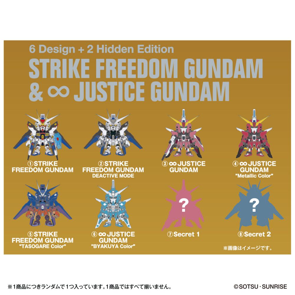 予約受付商品】QMSV mini STRIKE FREEDOM GUNDAM & INFINITE JUSTICE