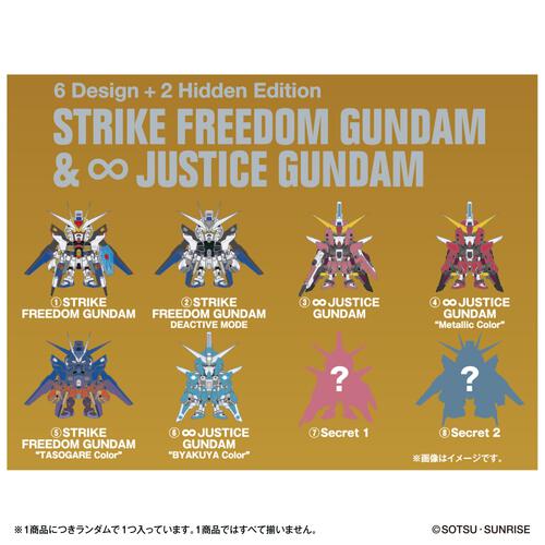 【予約受付商品】QMSV mini STRIKE FREEDOM GUNDAM & INFINITE JUSTICE GUNDAM【種類ランダム】【出荷予定日：2026年3月28日】