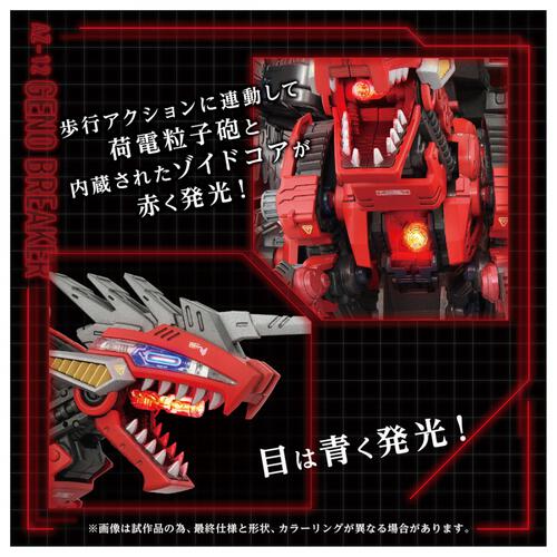 【予約受付商品】T-SPARK ZOIDS ゾイド AZ-12 ジェノブレイカー【出荷予定日：2026年3月28日】