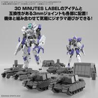 【予約受付商品】30MM 1/144 オプションパーツセット24(マルチオブジェクト1)【出荷予定日：2026年6月30日】