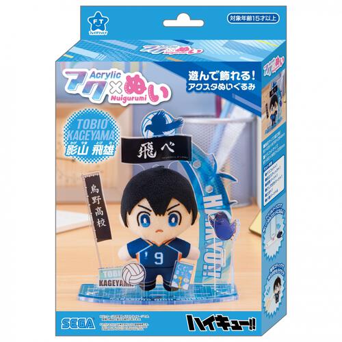 アクぬい ハイキュー!! 影山 飛雄