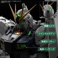 PG UNLEASHED 1/60 &nu;ガンダム用 LEDユニット