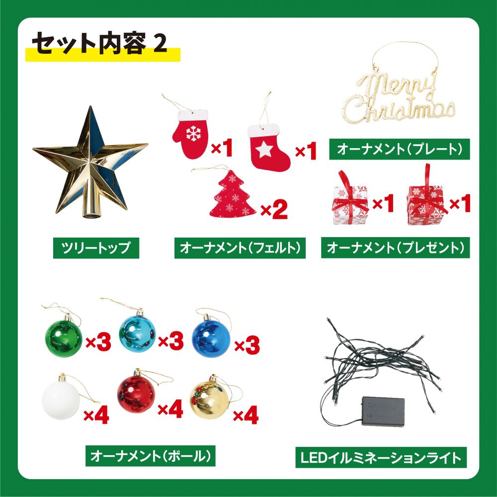 クリスマス】180cm 小さく分割セットツリー トイザらス限定 | おもちゃ