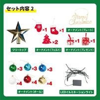 【クリスマス】180cm 小さく分割セットツリー トイザらス限定