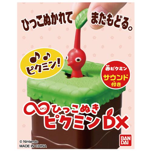 【予約受付商品】∞ひっこぬきピクミン DX 赤ピクミン【出荷予定日：2025年12月27日】