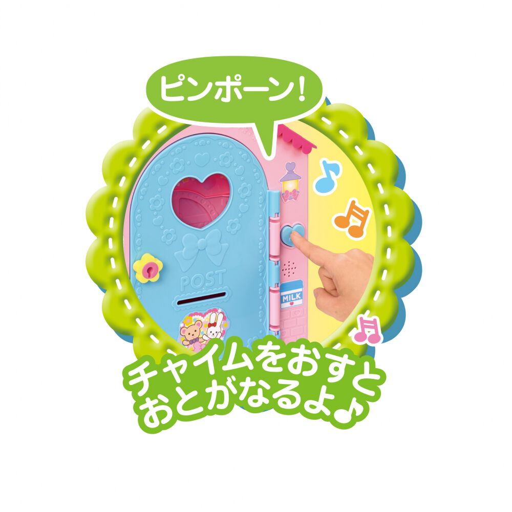 メルちゃん ひろ～いおへやの♪みんなであそぼ！なかよしハウス