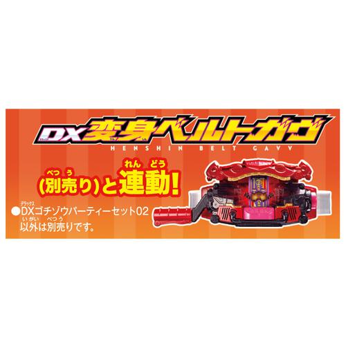 仮面ライダーガヴ DXゴチゾウパラダイスセット02
