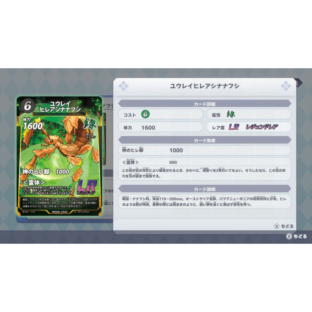 Switchソフト】蟲神器 めざせ！最強の蟲主 | おもちゃ通販のトイザらス