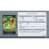 【Switchソフト】蟲神器 めざせ！最強の蟲主