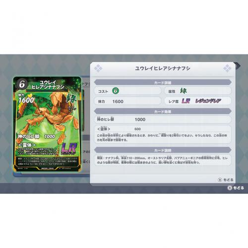 【Switchソフト】蟲神器 めざせ！最強の蟲主