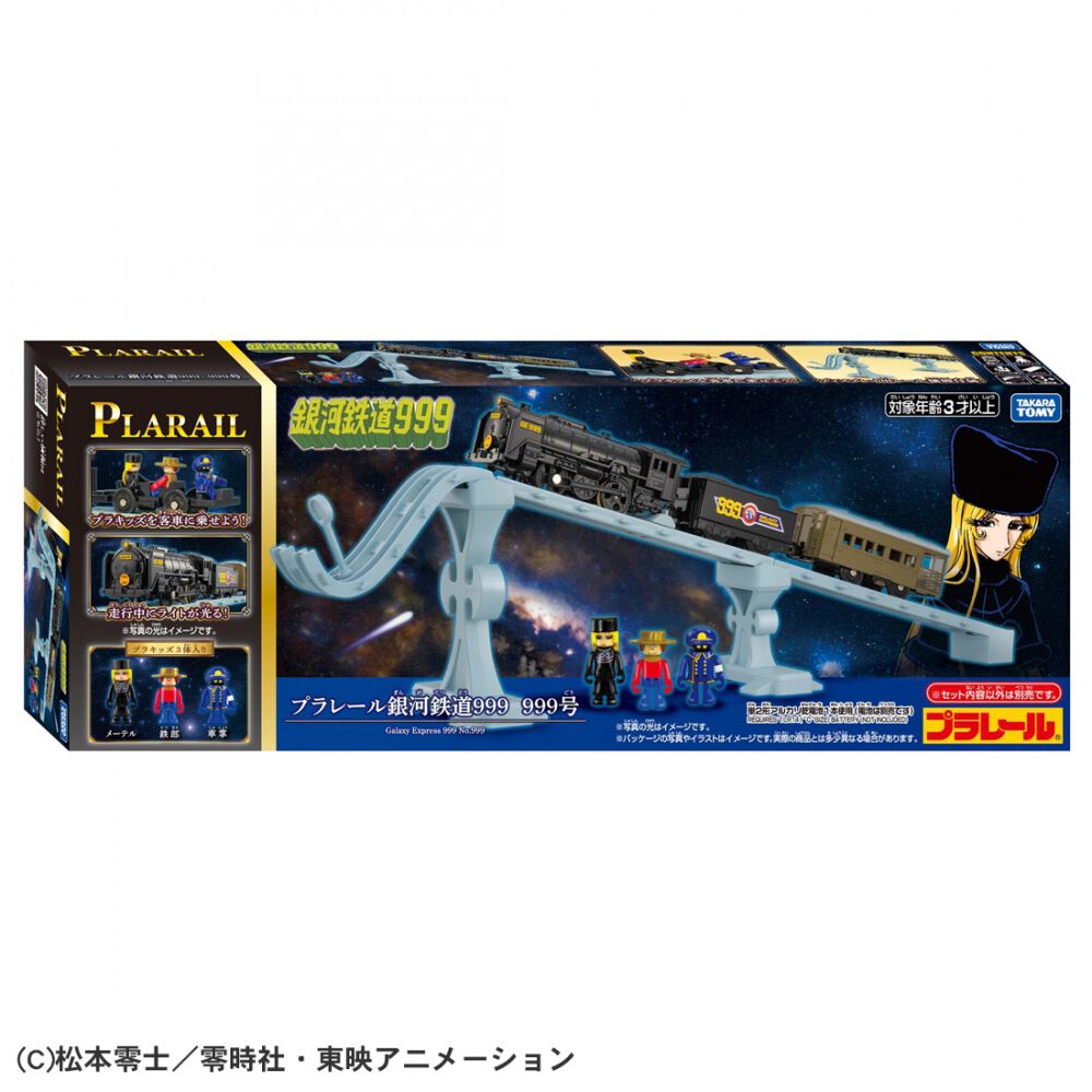 プラレール 銀河鉄道999 箱付き新品 予約受付商品】プラレール 銀河鉄道999 999号【出荷予定日：2026年7月