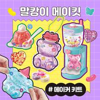 デコデコ スクイーズメーカー トイザらス限定　 クリスマスプレゼント 15歳 16歳 17歳