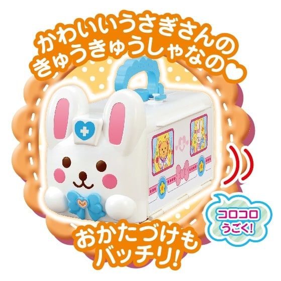 へるめっとおじさん！ササキキュー オンライン限定価格】メルちゃん ピピピでしんだん！おしゃべり