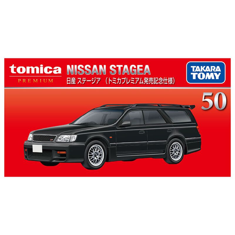 予約受付商品】トミカプレミアム 50 日産 ステージア （トミカ
